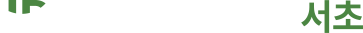 JDH 장덕한방병원 서초